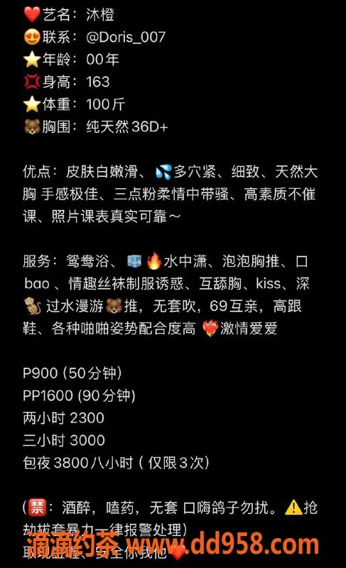 深圳楼凤-深圳南山嫩妹沐橙，900元带你享受双向服务