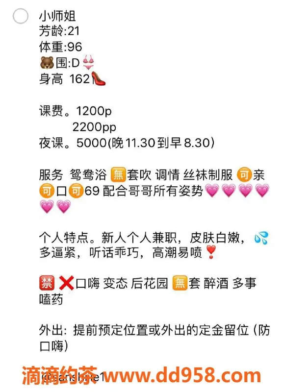 深圳楼凤-福田小师妹，茶费1200P/2200PP，服务出色