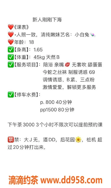 深圳楼凤资源信息,光明嫩妹小白兔，800元享受优质服务