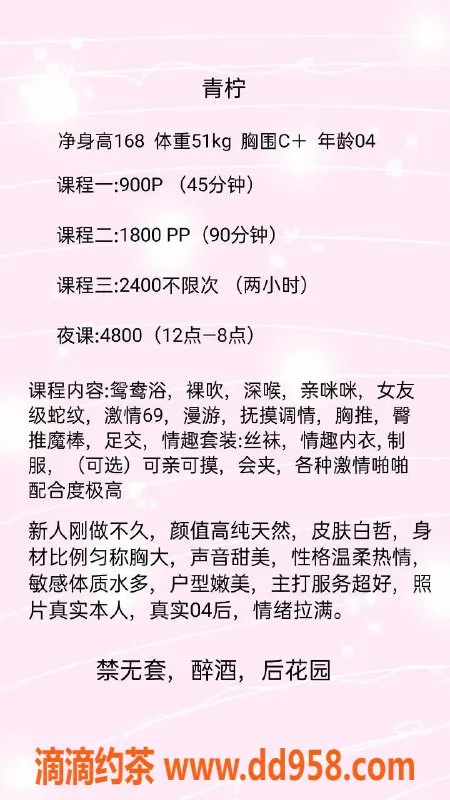 深圳楼凤-罗湖小青柠，168cm，51kg，服务超棒！