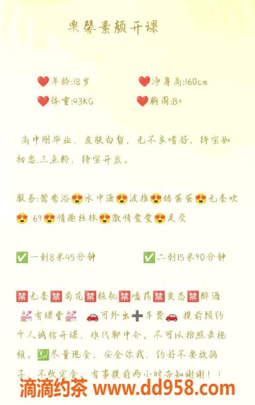 深圳楼凤资源信息,南山栗馨，独特服务等你体验！