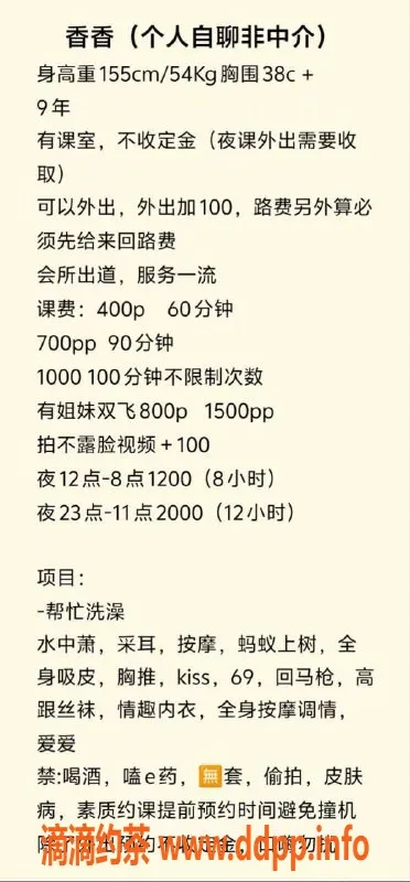 深圳楼凤-深圳龙华香香，400元私密服务等你来体验