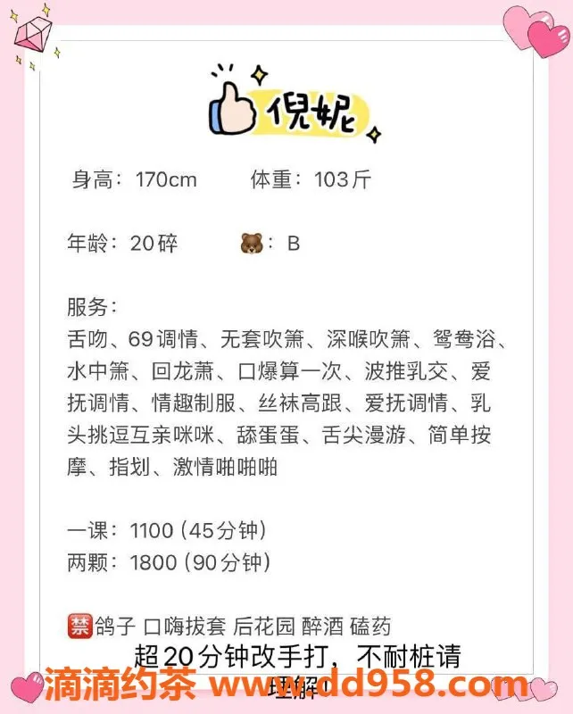 深圳楼凤-南山倪妮，1100起，优质服务等你体验