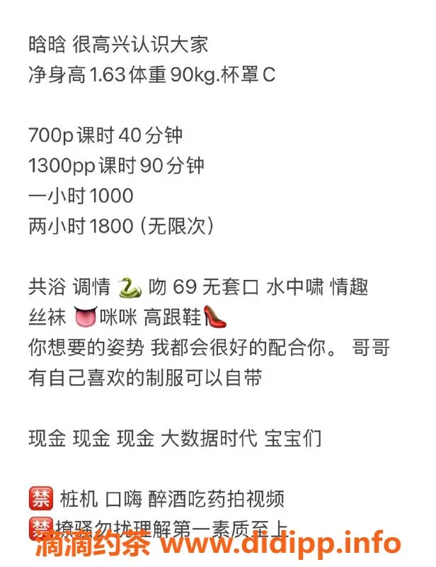 广州楼凤-天河晗晗，69p少女热情服务