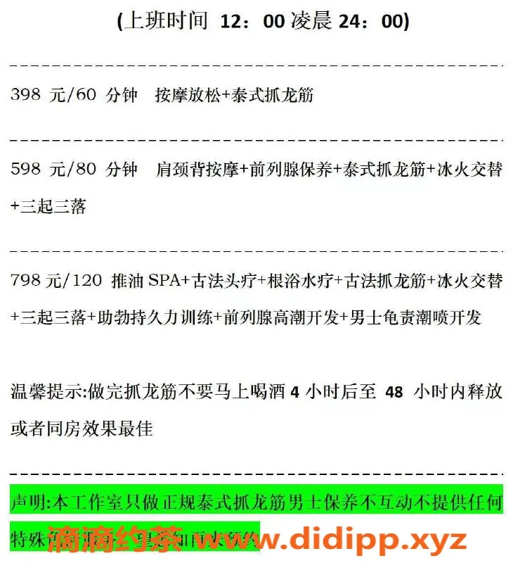 深圳抓龙筋-深圳罗湖思思，398元60分钟尽享服务！