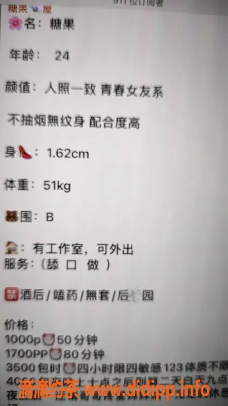 南京楼凤-江宁糖果，1000起，服务优质，尽享放松