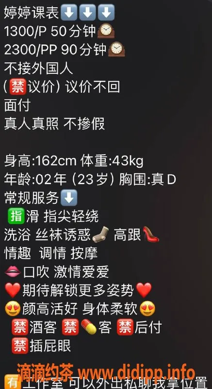 深圳楼凤-南山区嫩姐婷婷，制服调情服务，超好评！