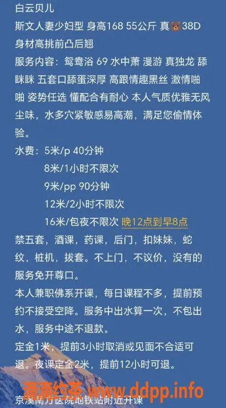 广州楼凤-白云少妇贝儿，巨乳大长腿，500p优质服务