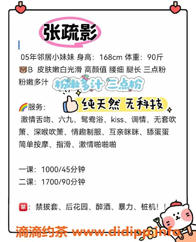 深圳楼凤-南山张疏影，1000元茶费，超值体验！