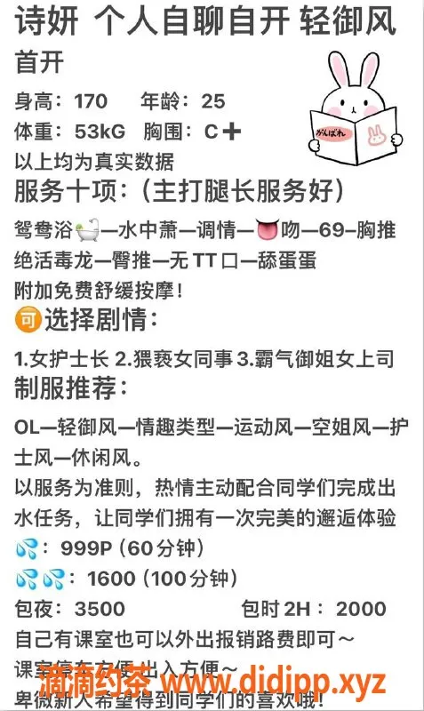 深圳楼凤-福田诗妍，年约20岁，身高165，服务热情