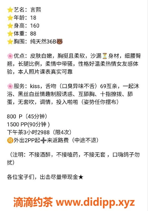 深圳楼凤-深圳坂田嫩妹言熙，800元起服务