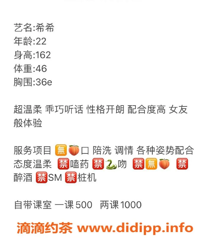 南宁楼凤-22岁希希，500p超值服务体验！