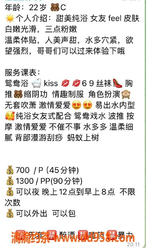 广州楼凤-唐嫣 - 天河御姐 700p 69服务大长腿来袭