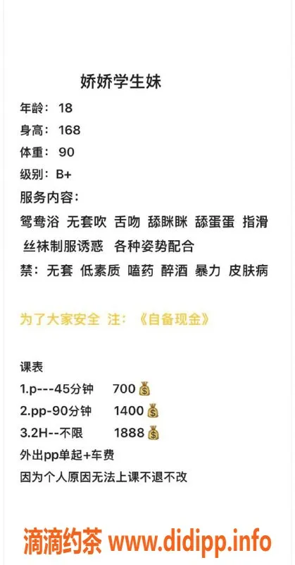 深圳楼凤资源信息,深圳宝安娇娇，700元消费体验分享