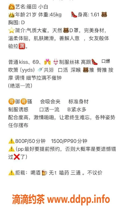 深圳楼凤-福田小白，800元单人服务，1500元双人任选