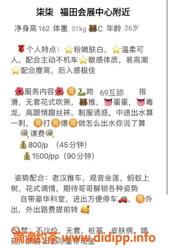 深圳楼凤-福田柒柒，茶费800元，私聊超甜