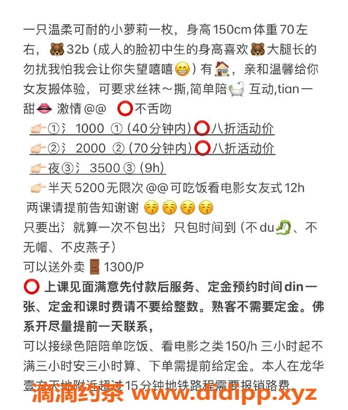 深圳楼凤-龙华嫩姐小小，情绪好，服务优质