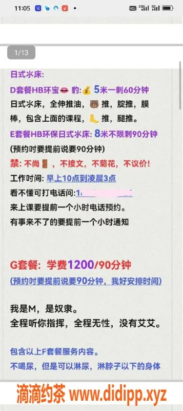 深圳楼凤-坂田专业环保服务，满足你的所有需求
