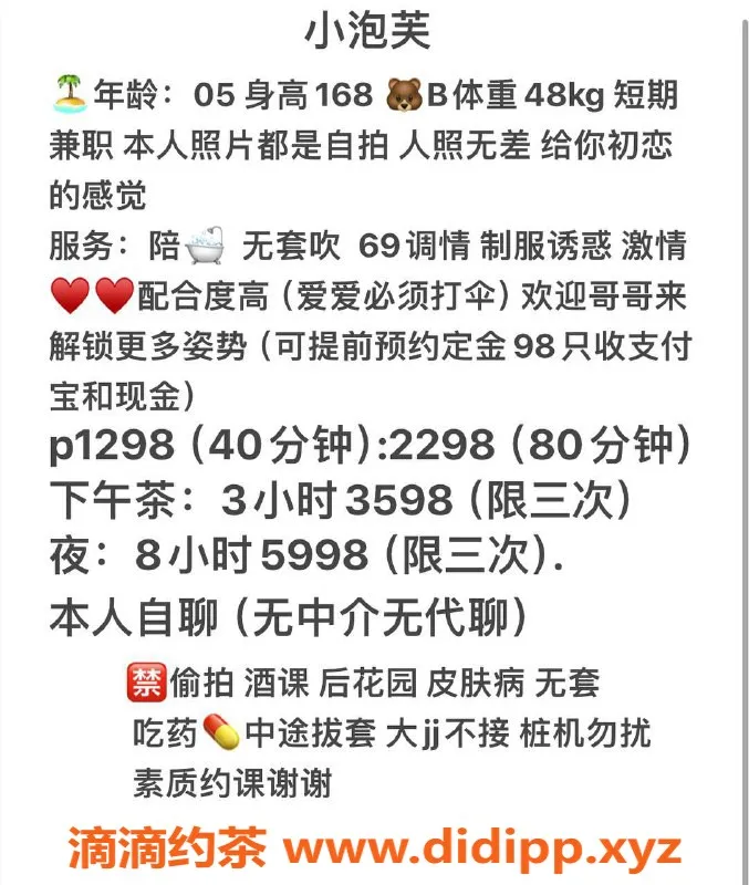 深圳楼凤-福田区嫩妹小泡芙，服务优质，调情刷水准高