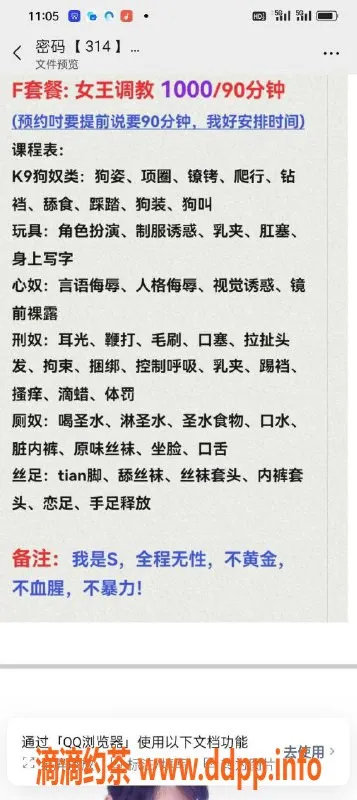 深圳楼凤-坂田专业环保服务，满足你的所有需求