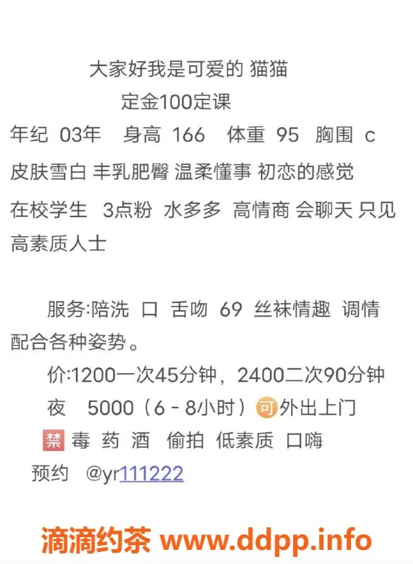 深圳楼凤-福田 猫猫，休闲身心，有视频验证！