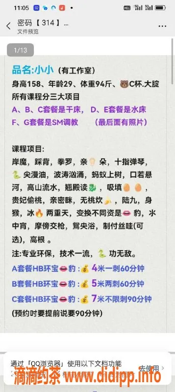 深圳楼凤-坂田专业环保服务，满足你的所有需求