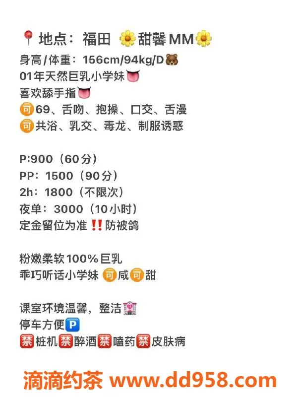 深圳楼凤资源信息,福田甜馨，身高妞妞，萌妹子服务超到位！