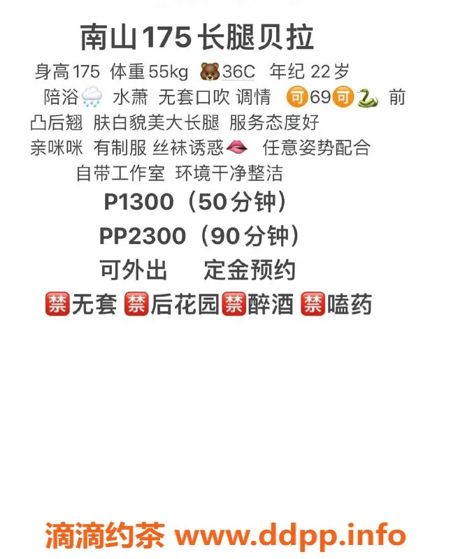 深圳楼凤-南山贝拉，175cm长腿美女，22岁1300P起