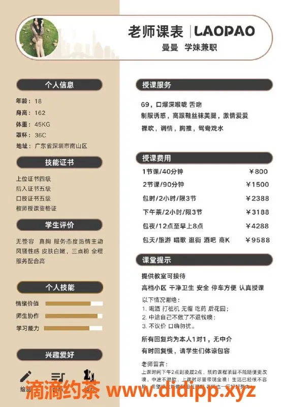 深圳楼凤资源信息,曼曼｜南山美丽女神，800茶费等你体验