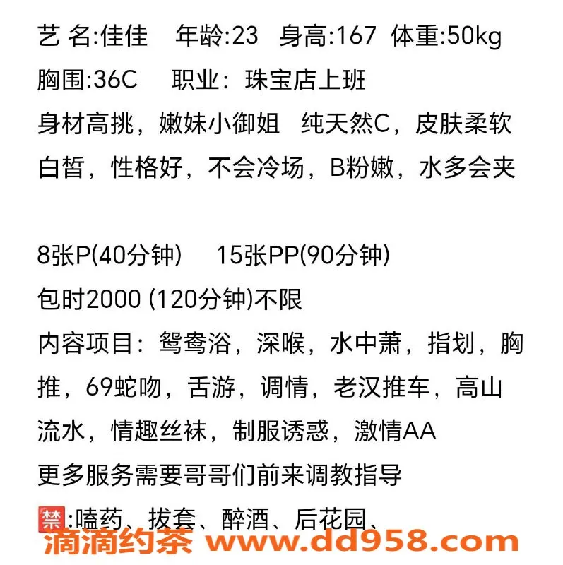 深圳楼凤-深圳龙岗佳佳，800消费，视频验证✅