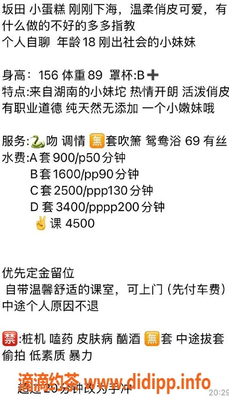 深圳楼凤-小蛋糕嫩妹，龙岗区情绪好服务高达五颗星