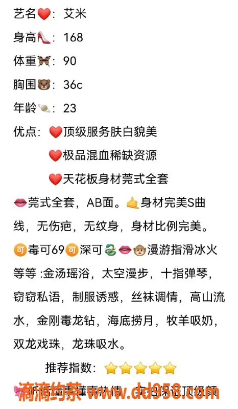 无锡楼凤-惠山区高颜值混血艾米，168/45kg，1300p起