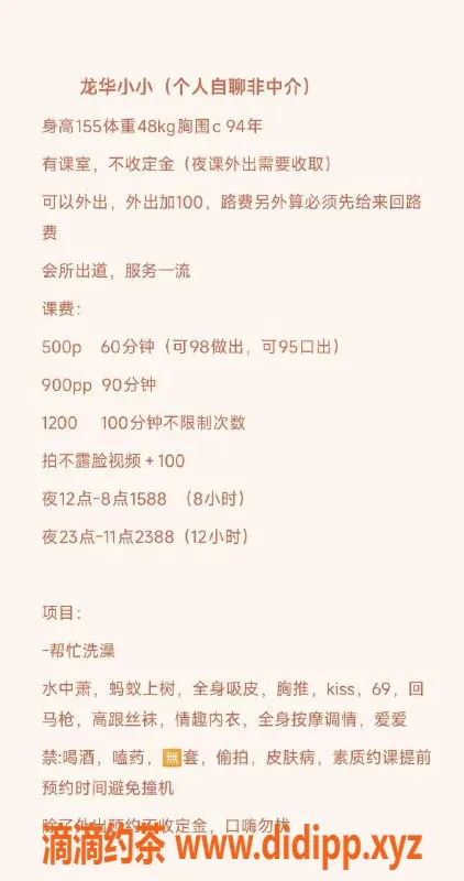 深圳楼凤资源信息,龙华白虎小小，水磨陪浴体验无限