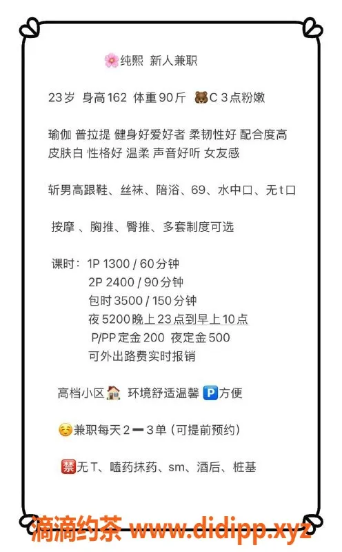 深圳楼凤-龙华纯熙 23岁 162cm C罩 45kg 1300起