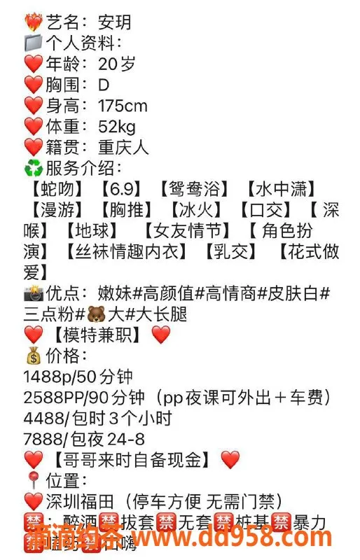 深圳楼凤-福田安玥，1488茶费，完美体验等你来