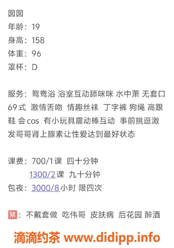 深圳楼凤-宝安囡囡，价格700/1300，提供鸳鸯浴与69服务