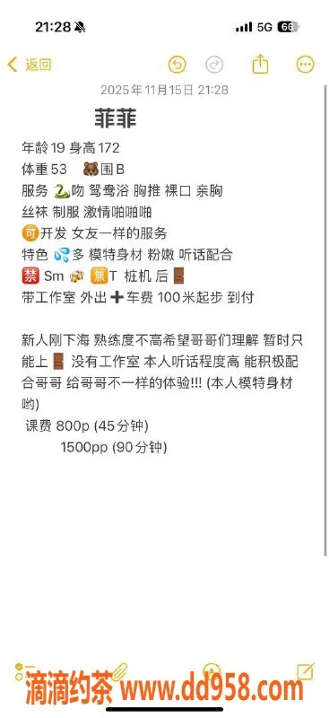 深圳楼凤-福田区菲菲，态度好，800起的嫩妹服务