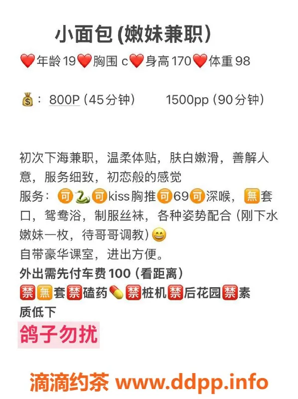 深圳楼凤-福田区嫩妹小面包，舌吻制服服务超赞！