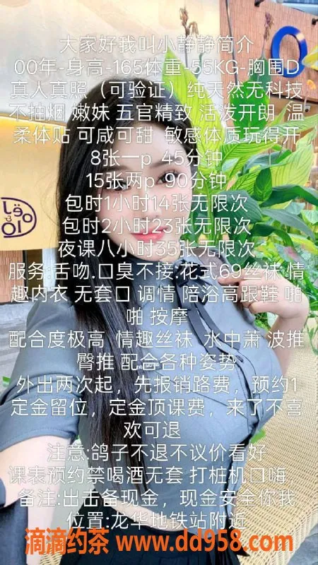 深圳楼凤-深圳龙华嫩妹静静，800起，真实验证