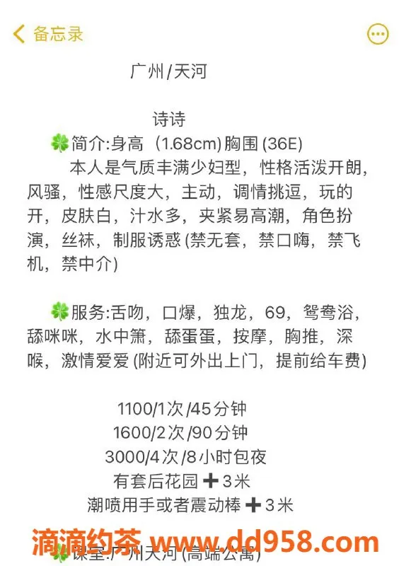 广州楼凤-天河丰满少妇诗诗，COS服务只需1100p