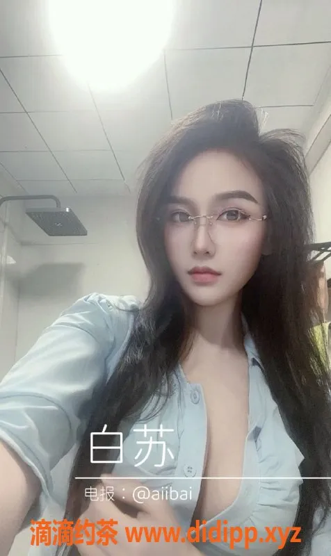 深圳楼凤-福田白苏，茶费800/pp，优质服务等你来体验