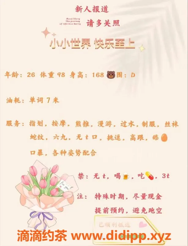 西安楼凤-北郊夏小沫，7p已验证，颜值在线