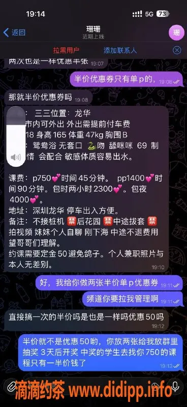 深圳楼凤-深圳龙华嫩妹珊珊，600元清新体验