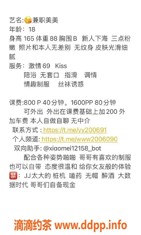 深圳楼凤资源信息,南山美美 165cm 44kg 18岁 售价800P