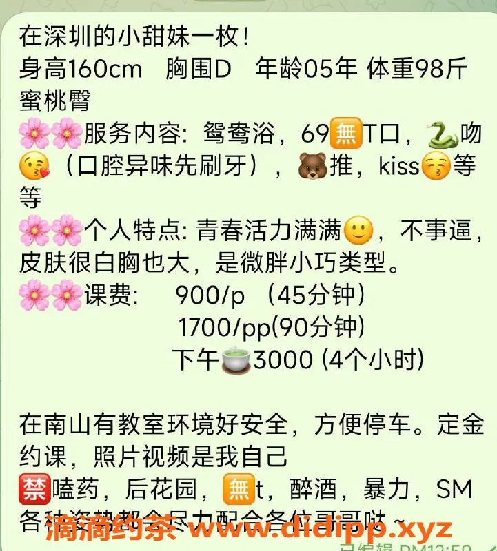 深圳楼凤-南山区可心，大奶嫩姐，900起服务超棒