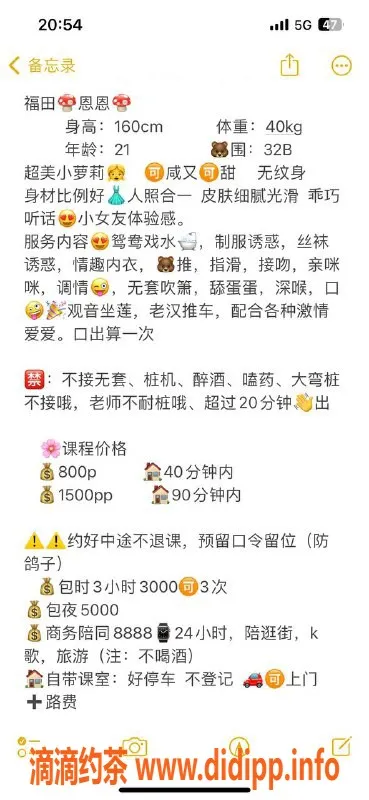 深圳楼凤-福田恩恩，21岁娇小萝莉，160B 40kg，800P起