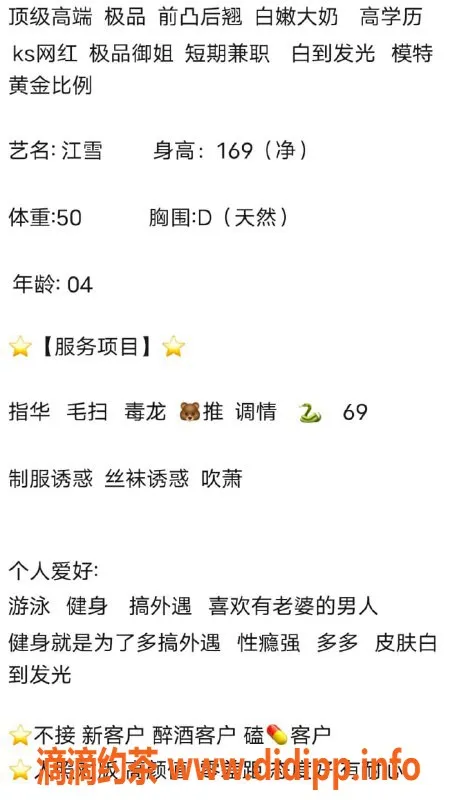 无锡楼凤-惠山区江雪，169cm/50kg，1200p高颜值服务
