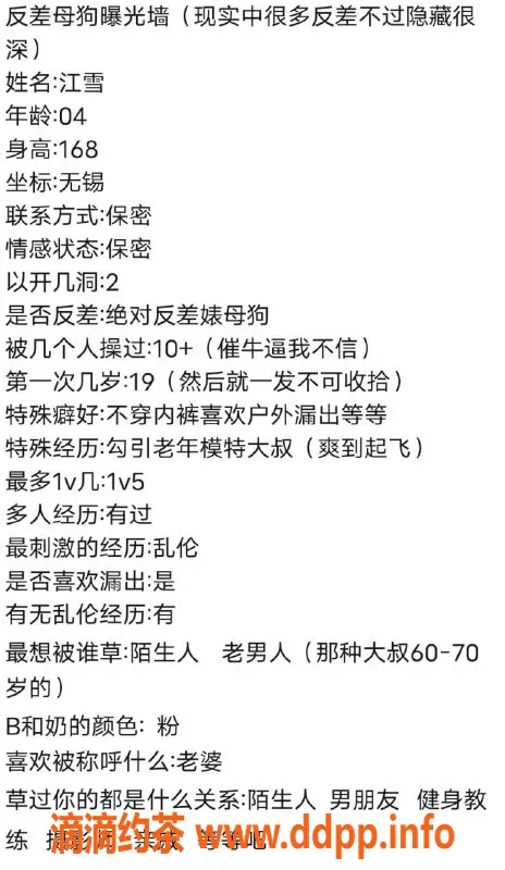 无锡楼凤-惠山区江雪，169cm/50kg，1200p高颜值服务