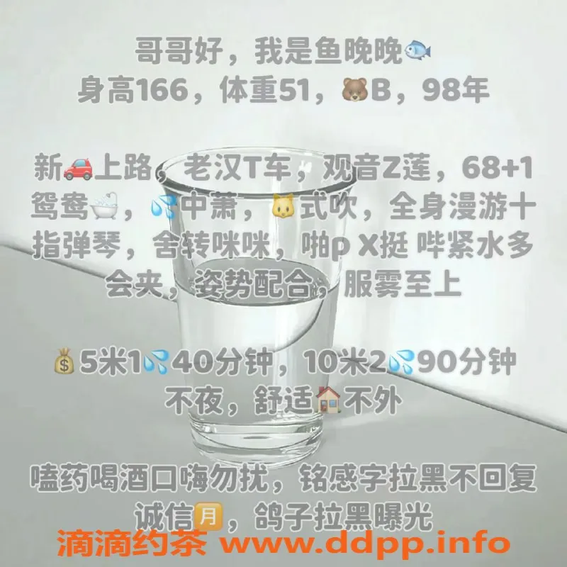 广州楼凤-天河清纯少女鱼晚晚，情趣内衣诱惑