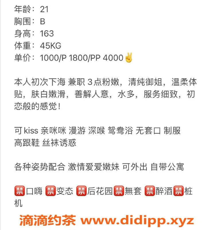 深圳楼凤-福田瑶瑶，身材诱人，服务款待佳